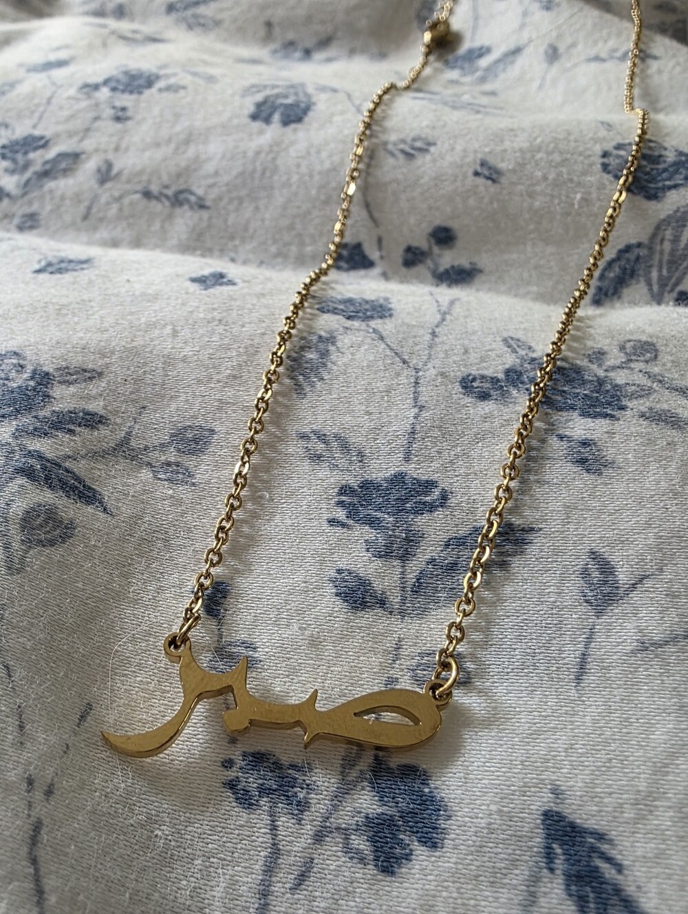 Gold Arabic SABR (Patience) Necklace - Women's Jewelry 15" NWT EID gift